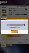 荣誉守卫战 v0.6.2 0.1折送代金券版 截图