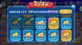 波克捕鱼 v7.12.11 vip特权版 截图