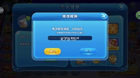 波克捕鱼 v7.12.11 通用版 截图