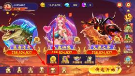 海王捕鱼 v1.37.1 折扣最低平台 截图