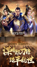 三国志战棋天下 v1.5.7 手游官方版 截图
