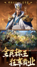 三国志战棋天下 v1.5.7 手游官方版 截图
