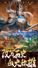 三国志战棋天下 v1.5.7 手游官方版 截图