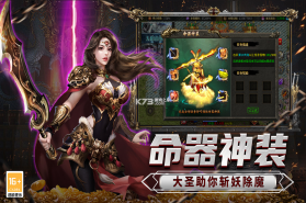 传说大陆 v1.0.2 传奇游戏下载安装 截图