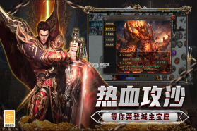 传说大陆 v1.0.2 传奇游戏下载安装 截图