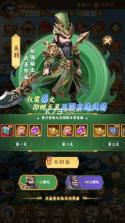 无畏三国 v1.0.0 0.1折王道征途版 截图