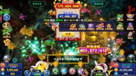 海王捕鱼 v1.37.1 无量金币版 截图