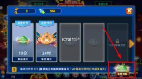 海王捕鱼 v1.37.1 无量金币版 截图