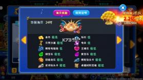 海王捕鱼 v1.37.1 无量金币版 截图