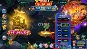 海王捕鱼 v1.34.0 2000倍炮版 截图