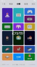 小鸡模拟器tv极速版 v1.3.9 app最新版下载 截图