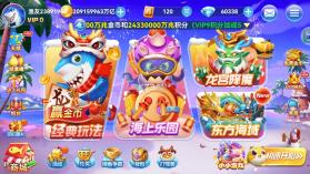 波克捕鱼 v7.52.13 官方最新版2026 截图