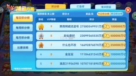 波克捕鱼 v7.52.13 官方最新版2026 截图