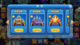 波克捕鱼 v7.52.13 官方最新版2026 截图