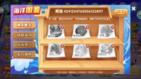 波克捕鱼 v7.12.11 高爆版 截图