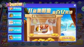 波克捕鱼 v7.12.11 高爆版 截图