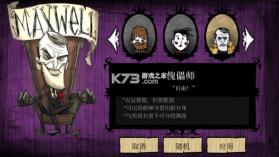 饥荒 v1.19.21 手游下载 截图
