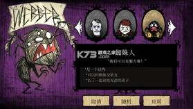 饥荒 v1.19.21 手游下载 截图