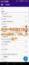 Winlator Cmod v13.1.1 汉化版下载 截图