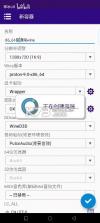 Winlator Cmod v13.1.1 汉化版下载 截图