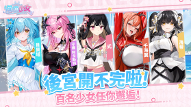 汹涌少女 v1.0.8 手游官方版下载 截图