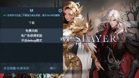 暗影杀手黑暗冲击 v1.2.49 破解版 截图