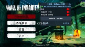 疯狂之墙2 v1.0 破解版内置菜单 截图