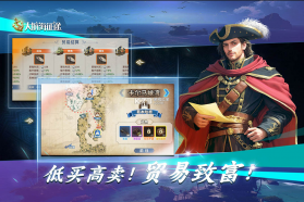 大航海征途 v1.5.1 手游官方版 截图