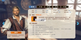 大航海征途 v1.5.1 手游官方版 截图