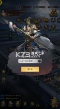 三分天下 v3.3 0.1折免费版 截图