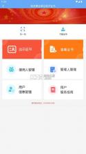 网络身份凭证 v1.0.13 app下载官方手机版 截图