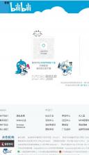 bililite v2.6 手机版 截图