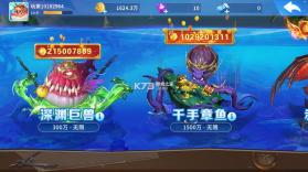 贝贝捕鱼 v1.0.20049 九游版 截图