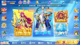贝贝捕鱼 v1.0.20049 九游版 截图