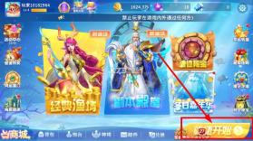 贝贝捕鱼 v1.0.20049 九游版 截图