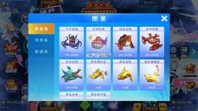 贝贝捕鱼 v1.0.20049 九游版 截图