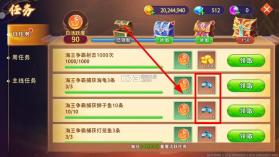 海王捕鱼 v1.37.1 送金币版 截图