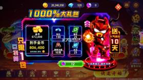 海王捕鱼 v1.37.1 送金币版 截图