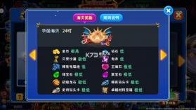 海王捕鱼 v1.37.1 送金币版 截图
