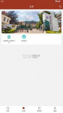云南财经职业学院 v3.2.0 app下载最新版 截图