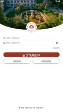 云南财经职业学院 v3.2.0 app下载最新版 截图