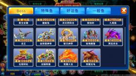 海王捕鱼 v1.35.0 升级版 截图