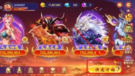 海王捕鱼 v1.35.0 升级版 截图