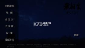 无相生 v1.3.9 国际服(Exist) 截图