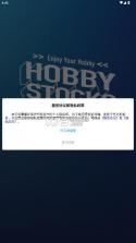 hobbystocks v2.5.58 安卓版下载 截图