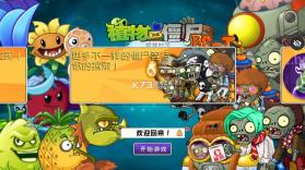 植物大战僵尸绽放时空 v2.1 手机版下载 截图