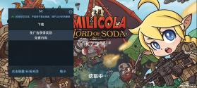 米莉科拉苏打之王 v1.2.3 汉化内购版 截图