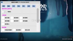 唯雨超自然8.0 v8.0 插件下载 截图