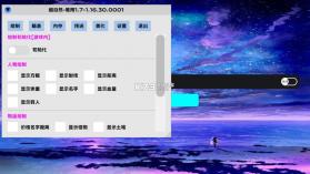 唯雨超自然8.0 v8.0 插件下载 截图