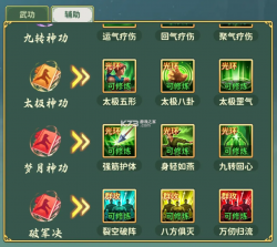 热血江湖归来 v1.0.7.0 手游官方版 截图